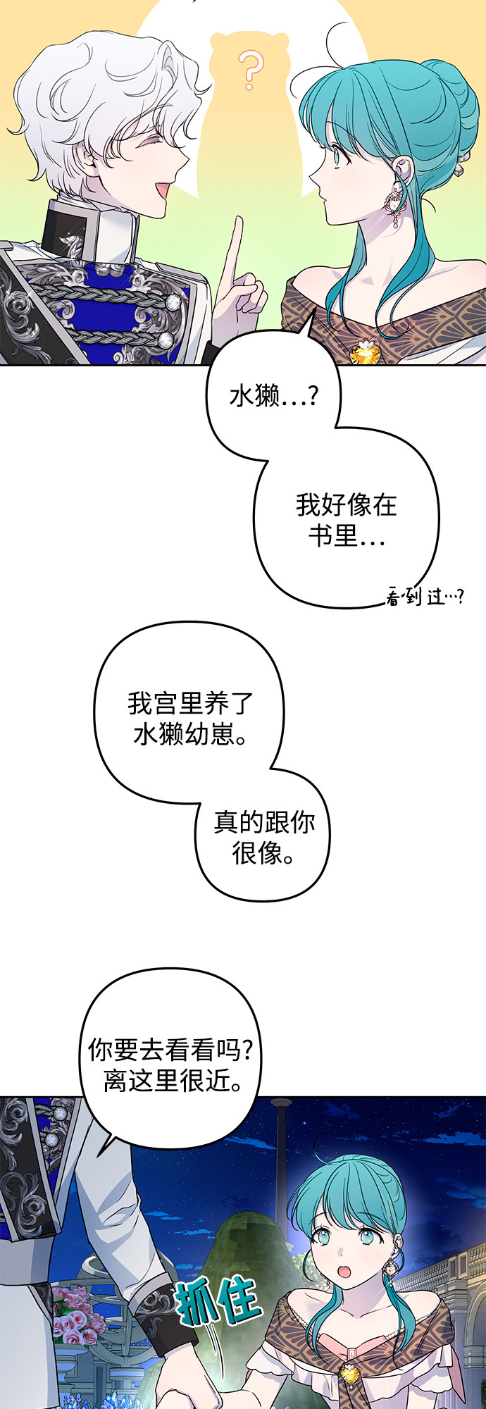 第30话38