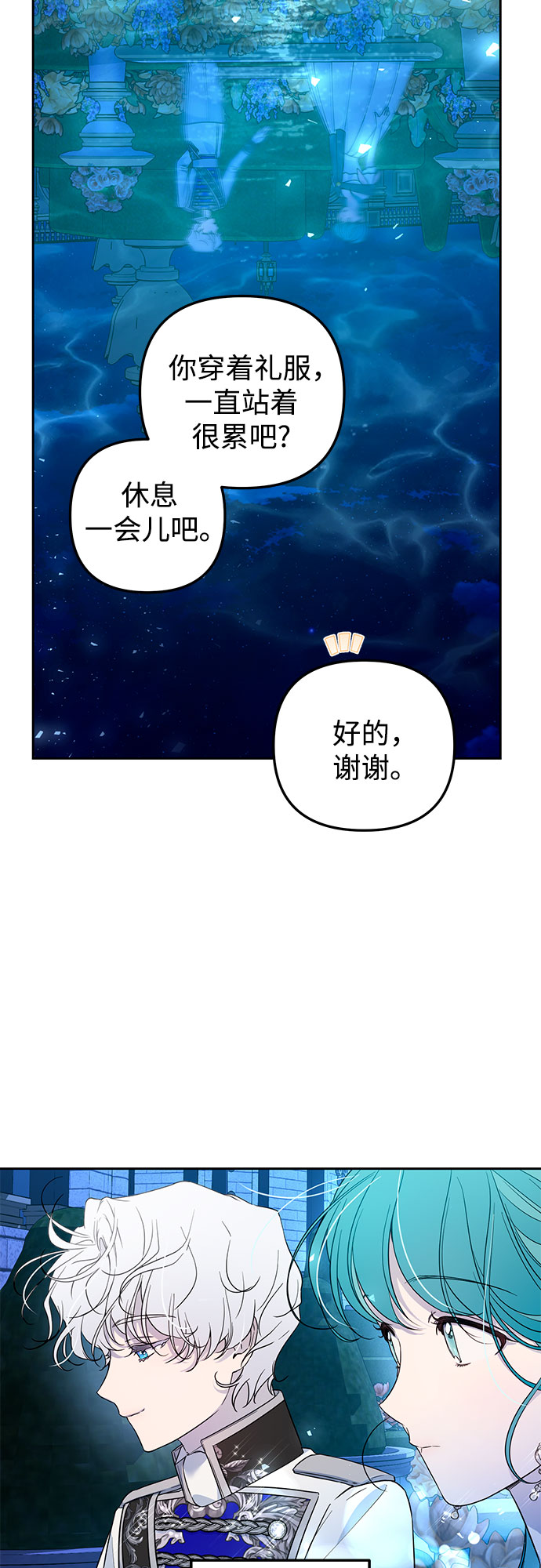 第30话18