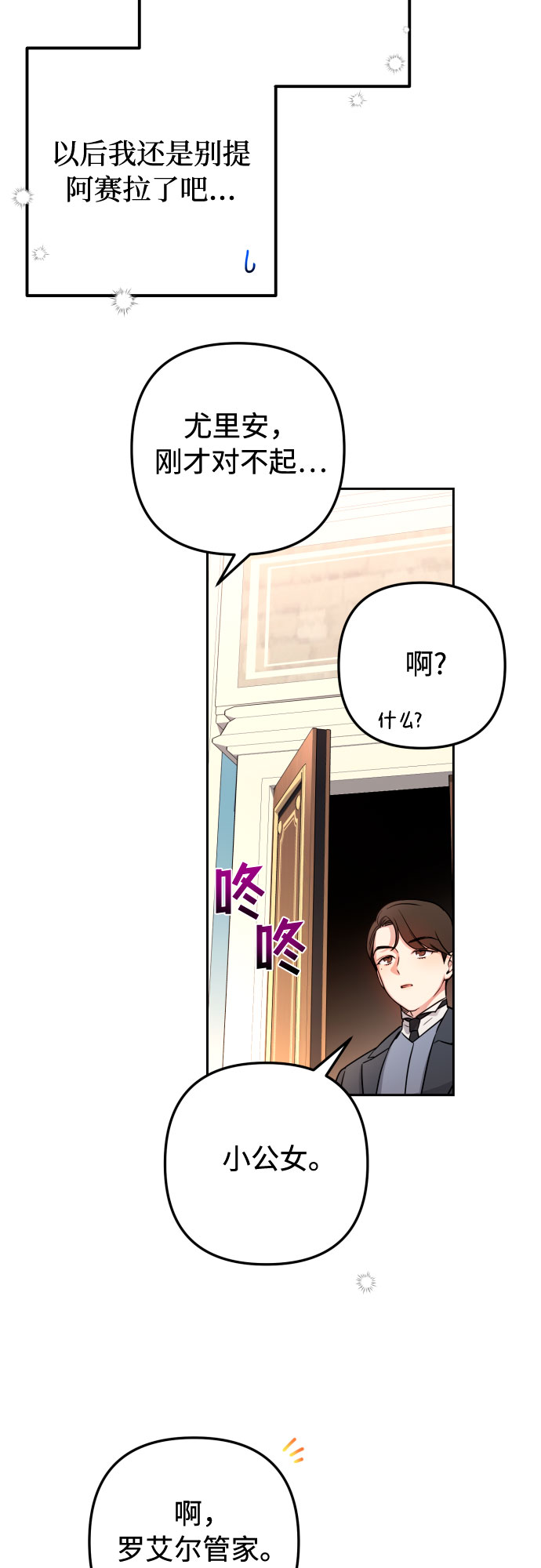 第11话38