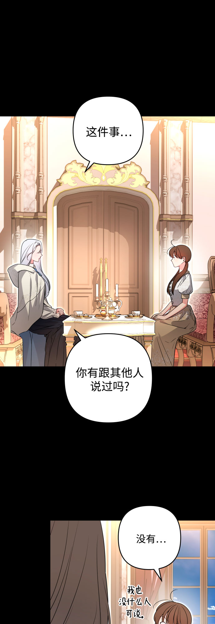 第50话50