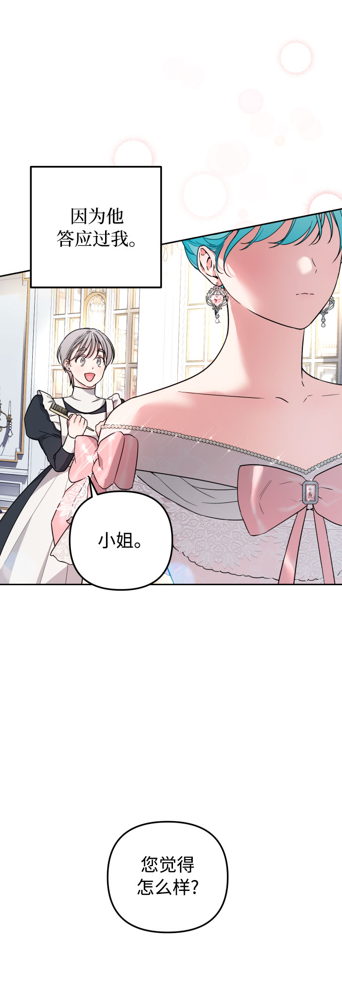 第25话4