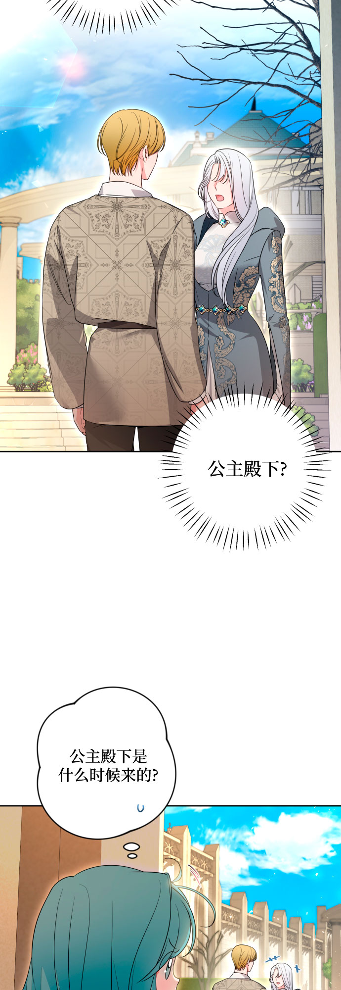 第50话2