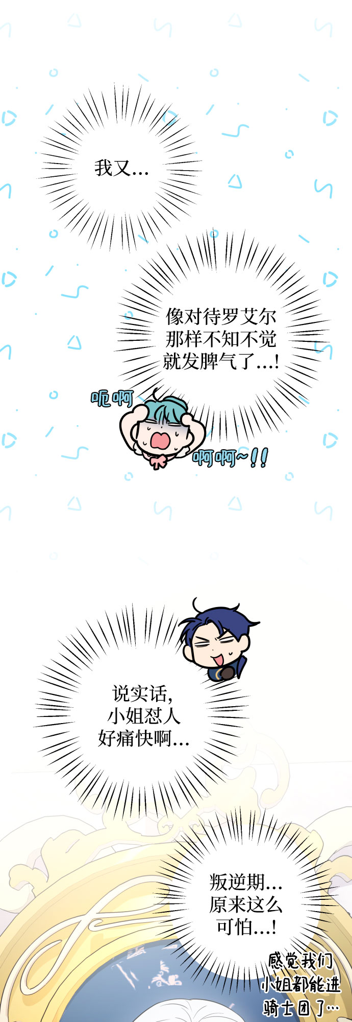 第26话7