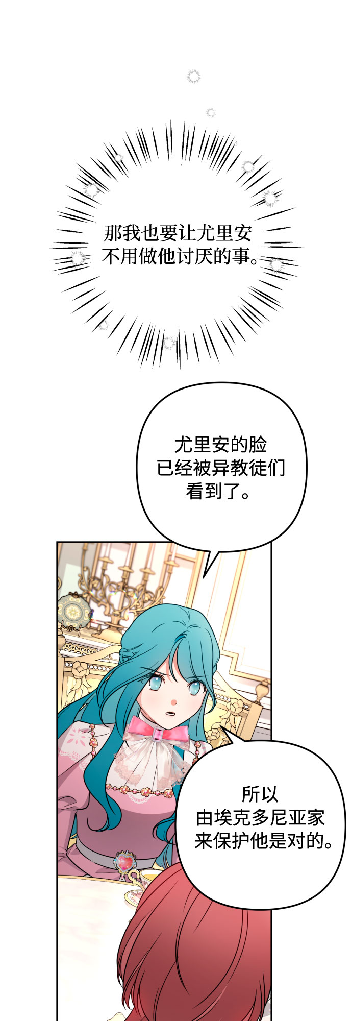 第11话17
