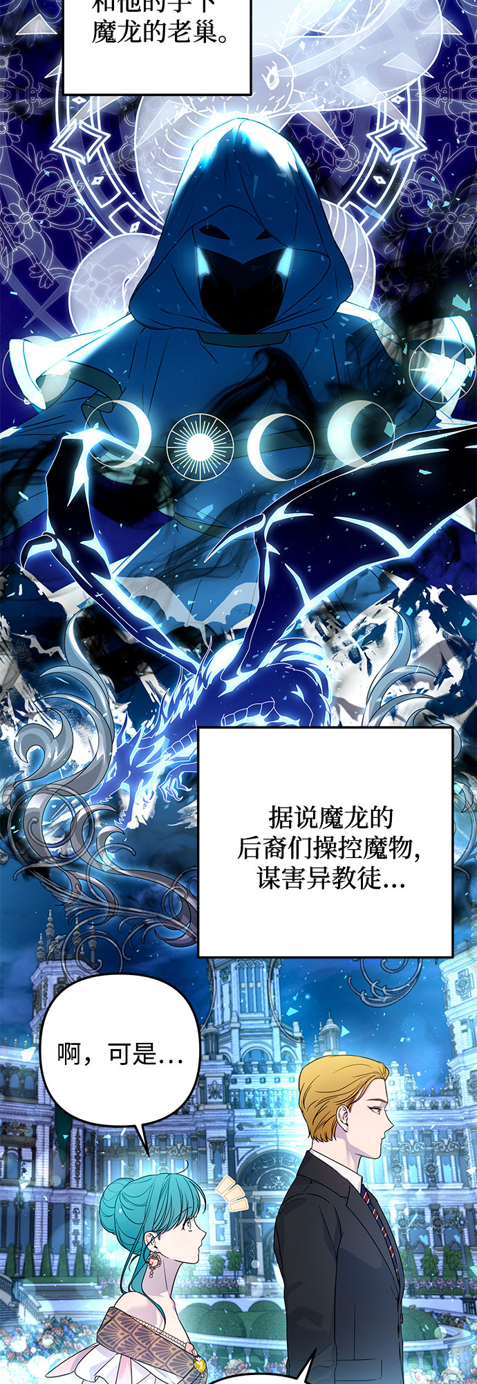 第30话53