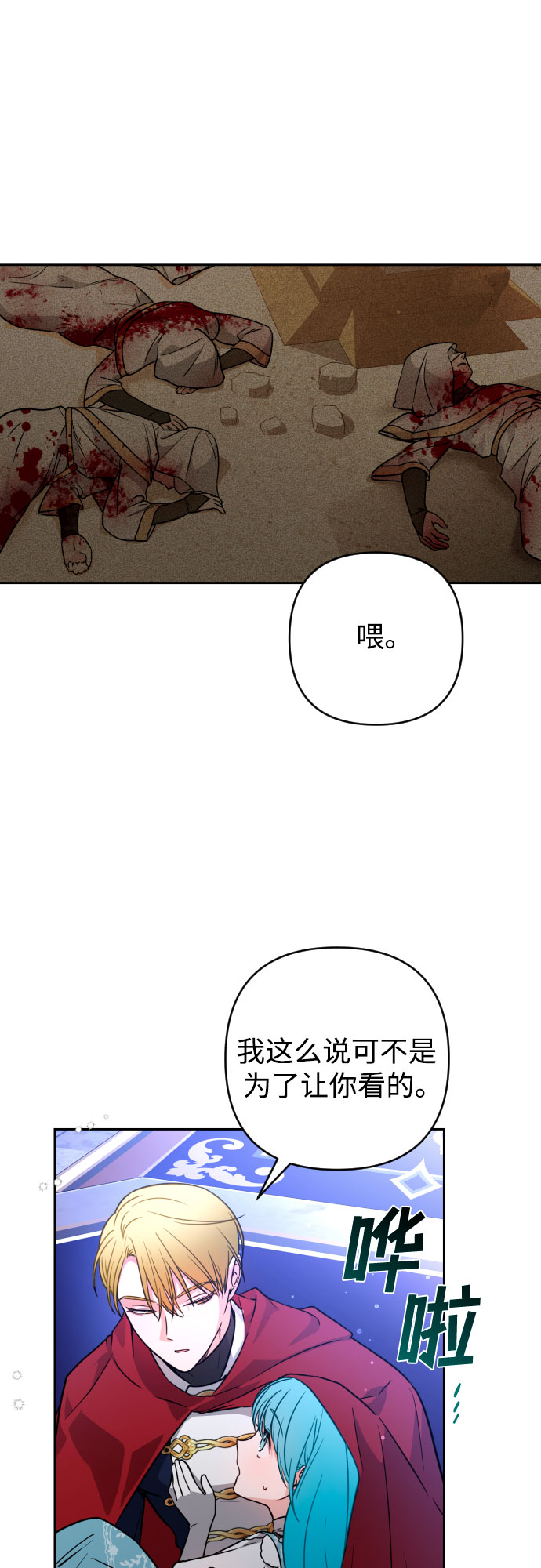 第8话24