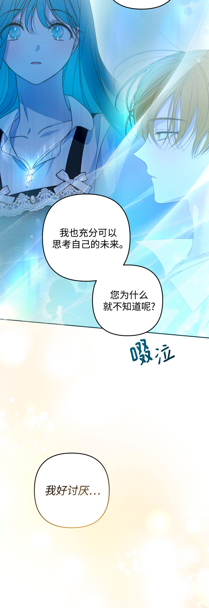 第47话54