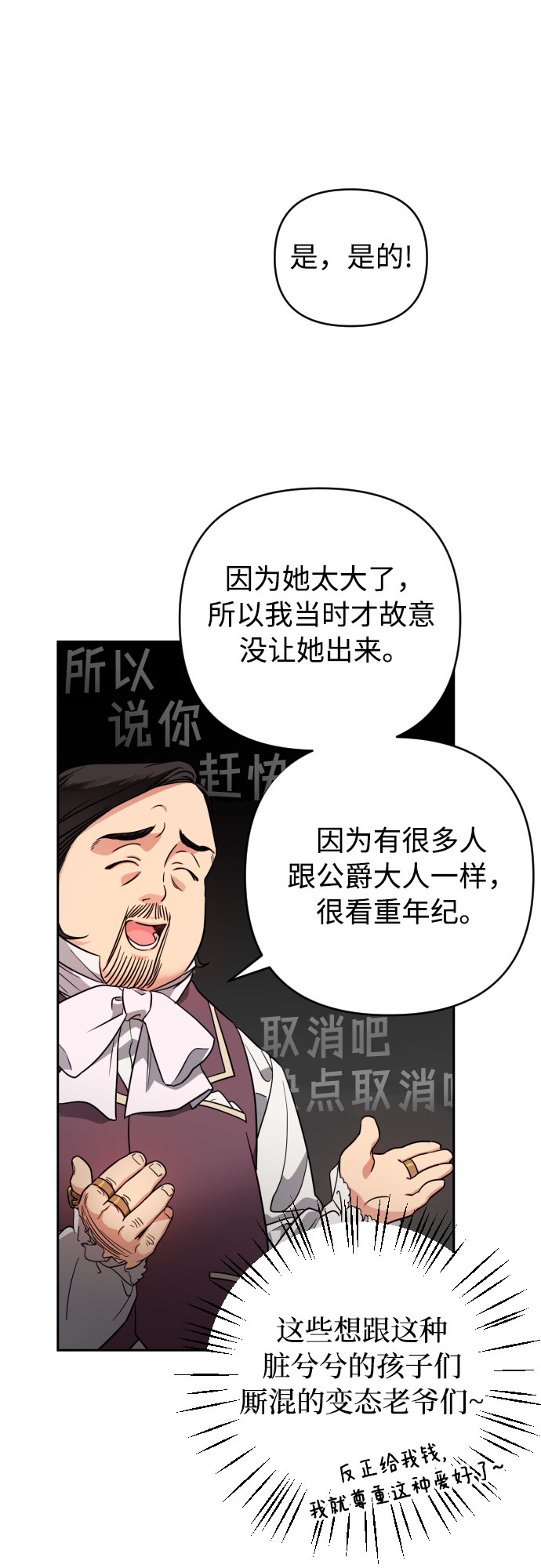第3话7