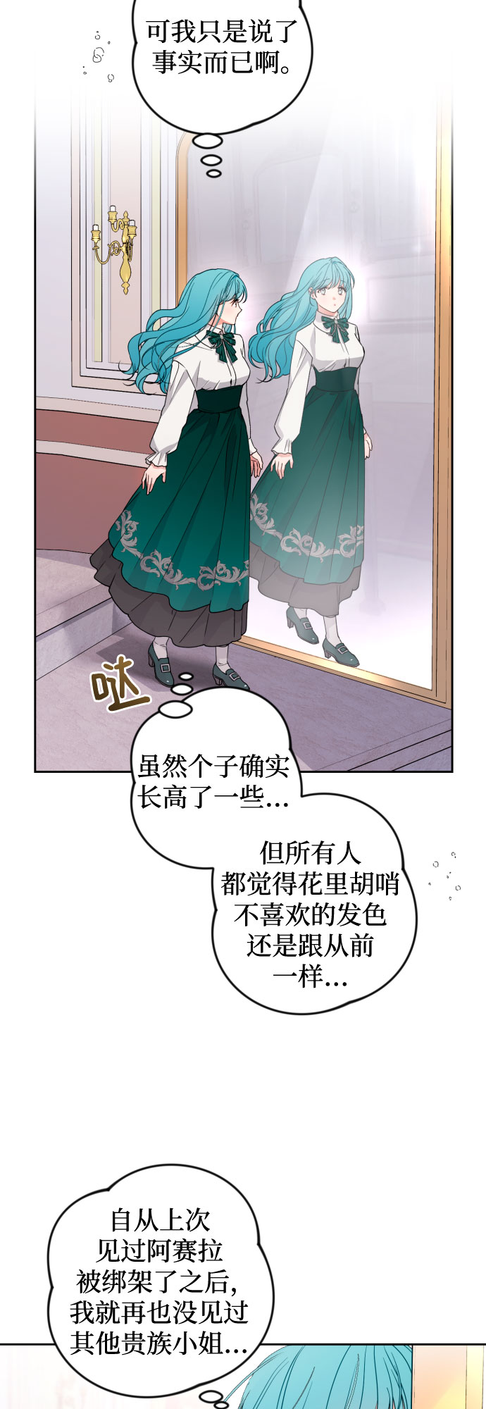 第24话30