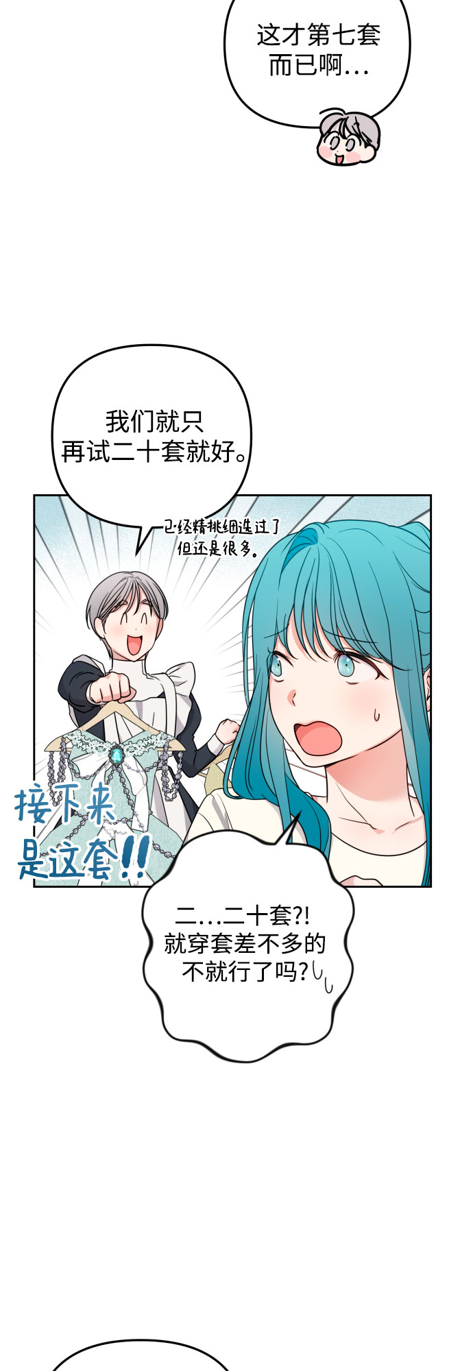 第24话26