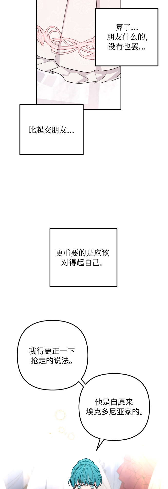 第27话13