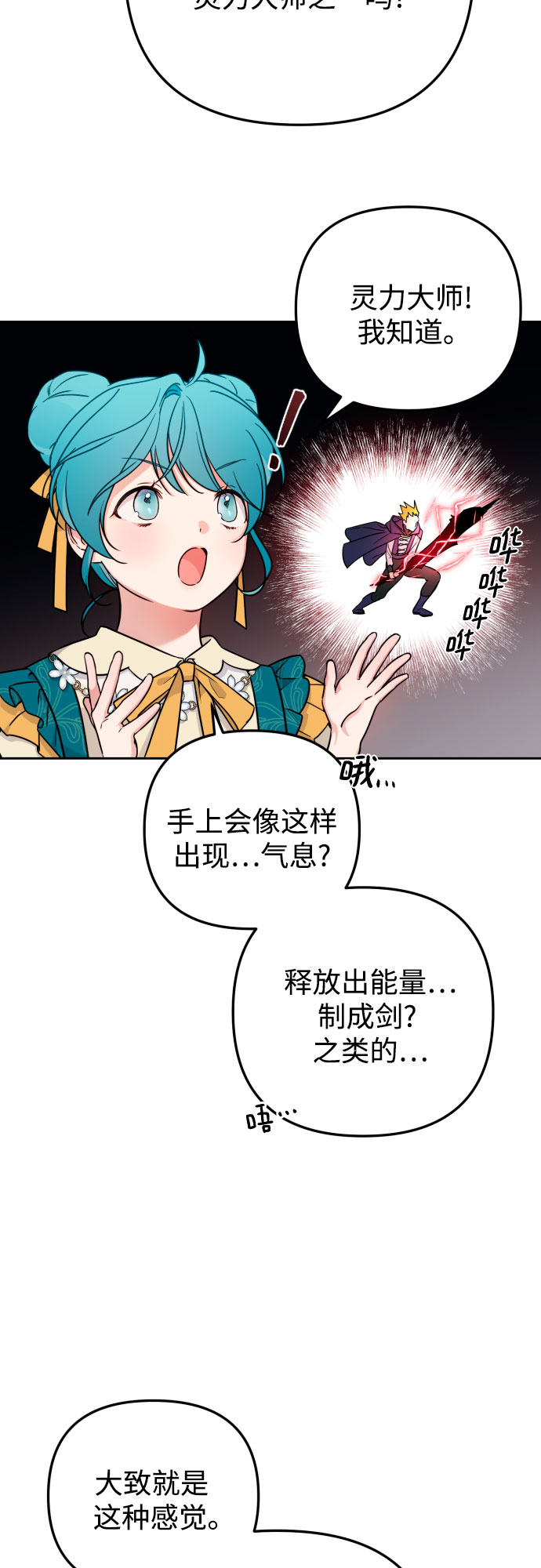 第14话15