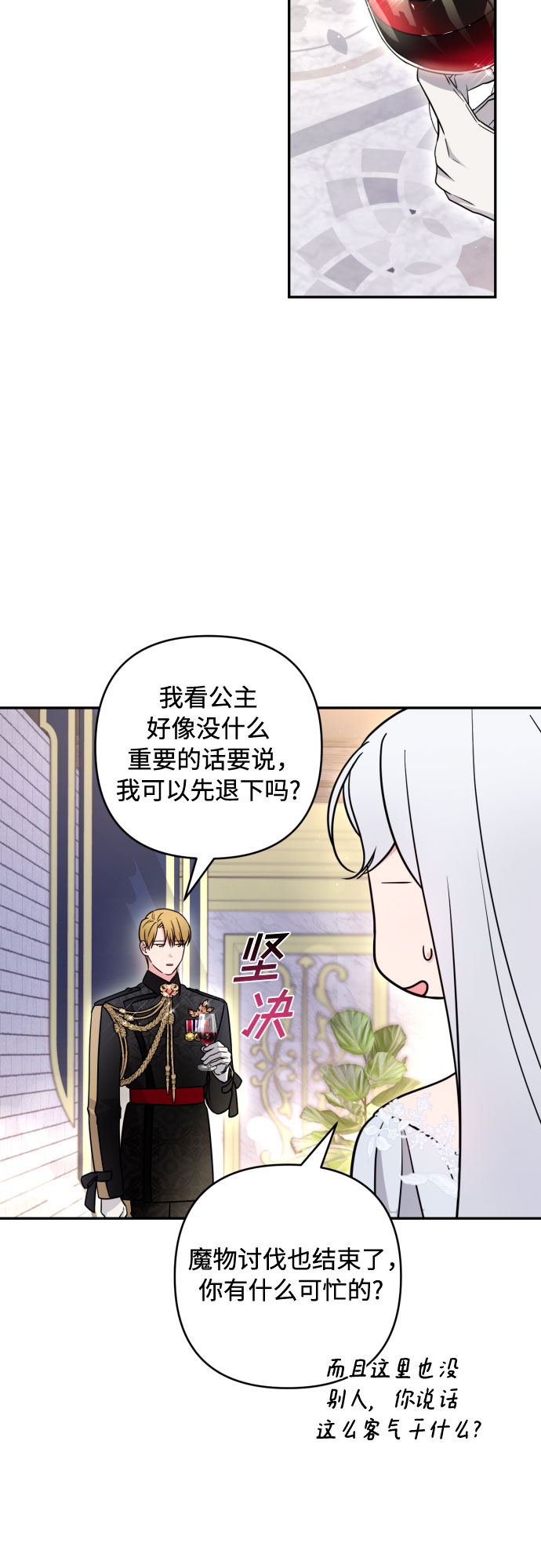 第40话3