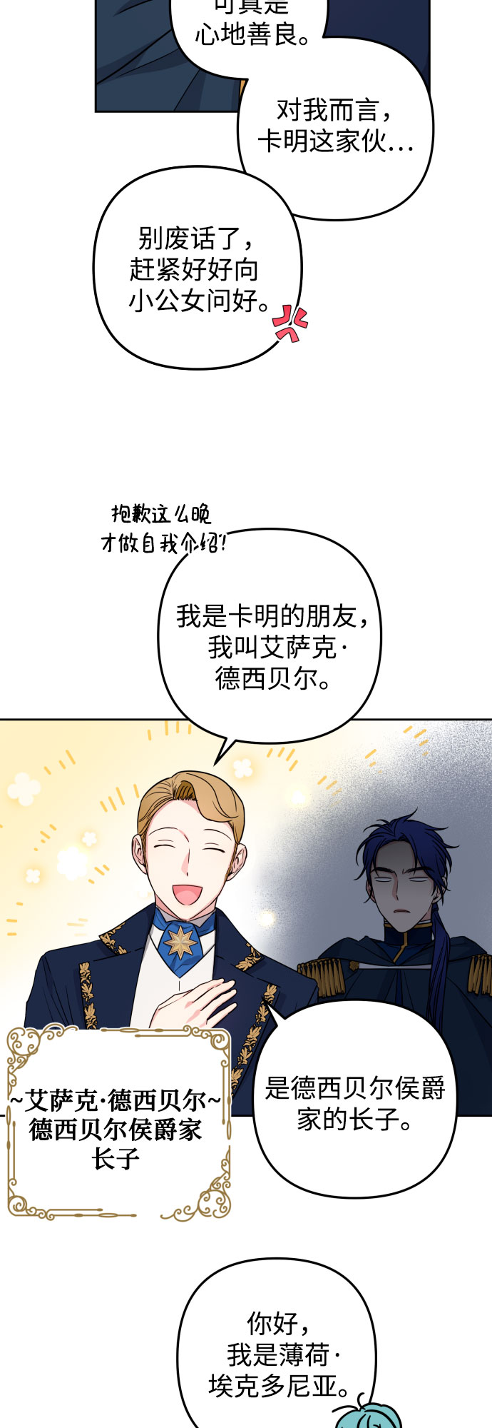 第26话29