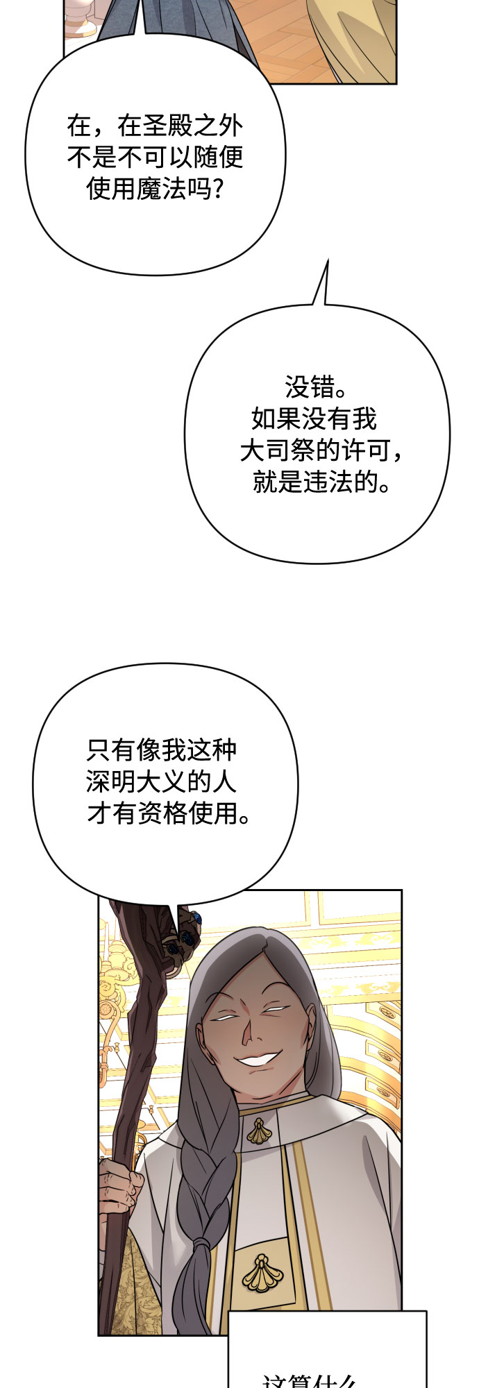 第19话64