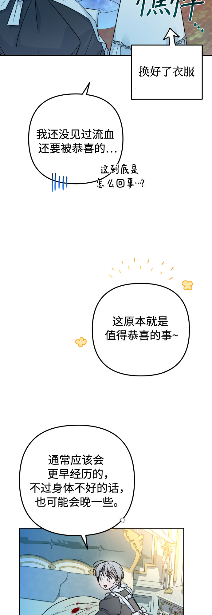 第18话54