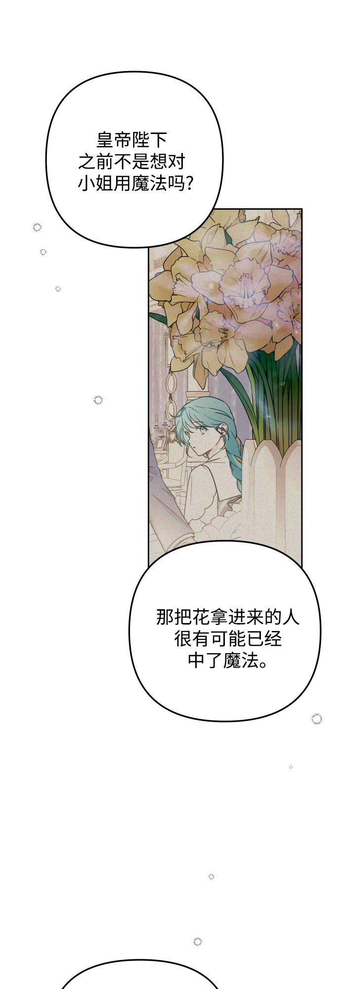 第14话12