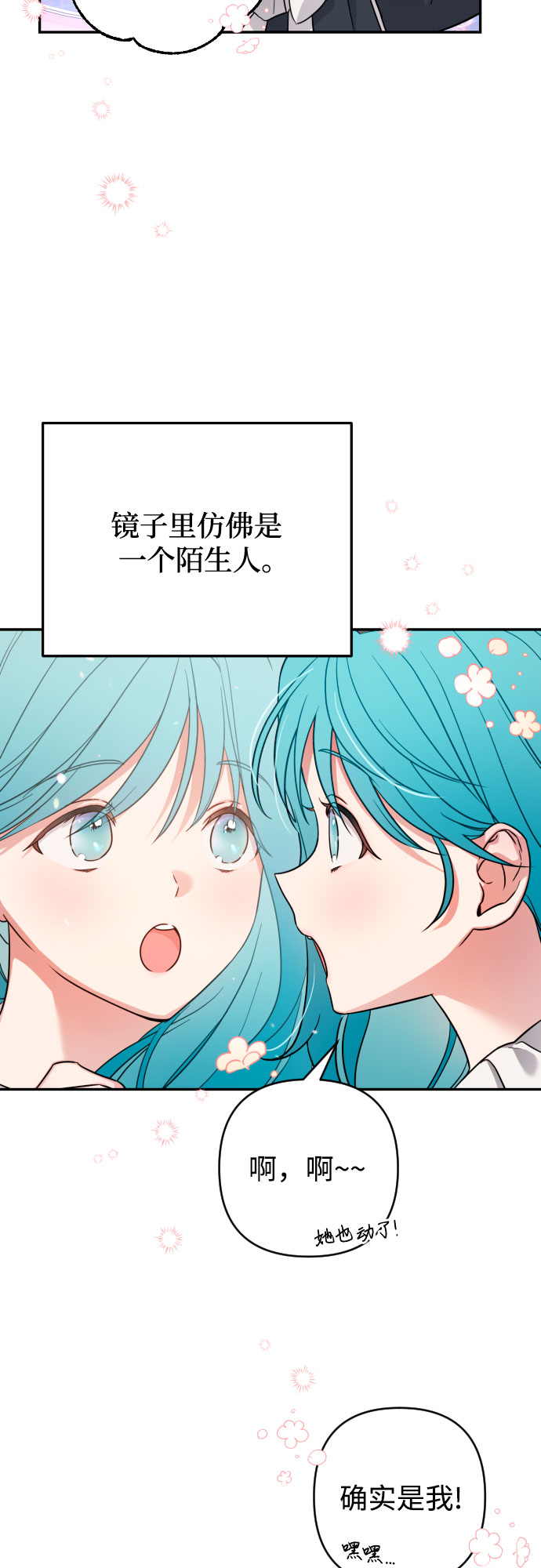 第2话41