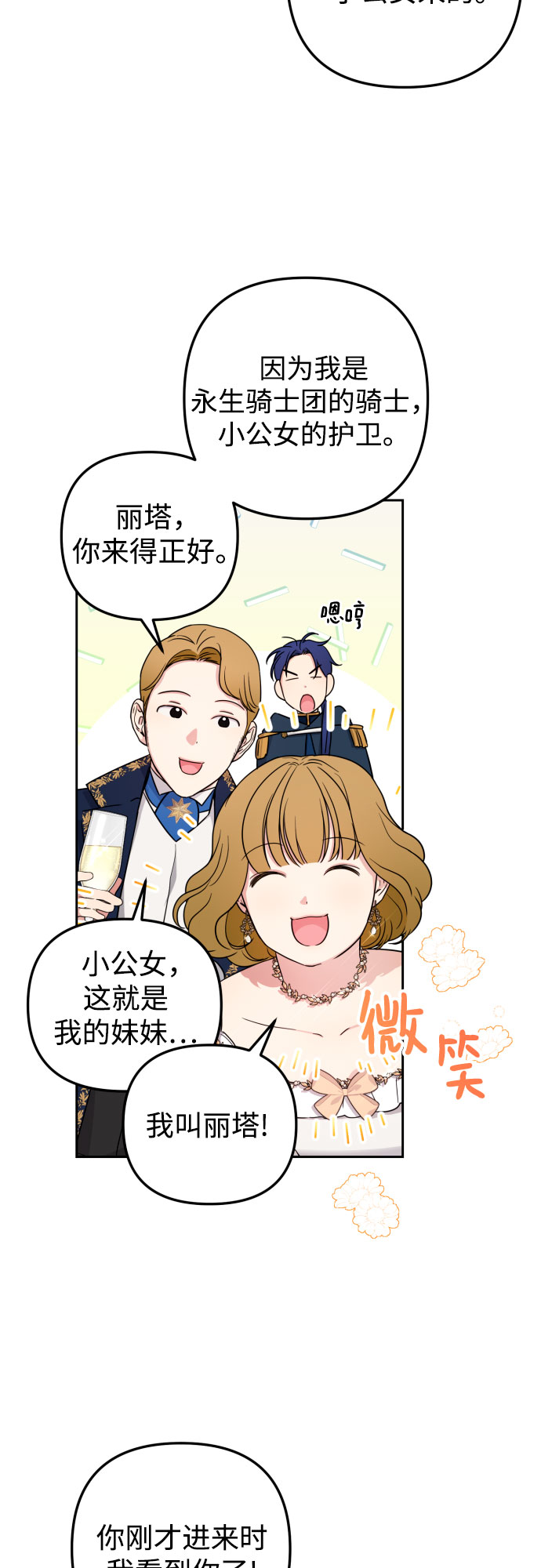 第26话42