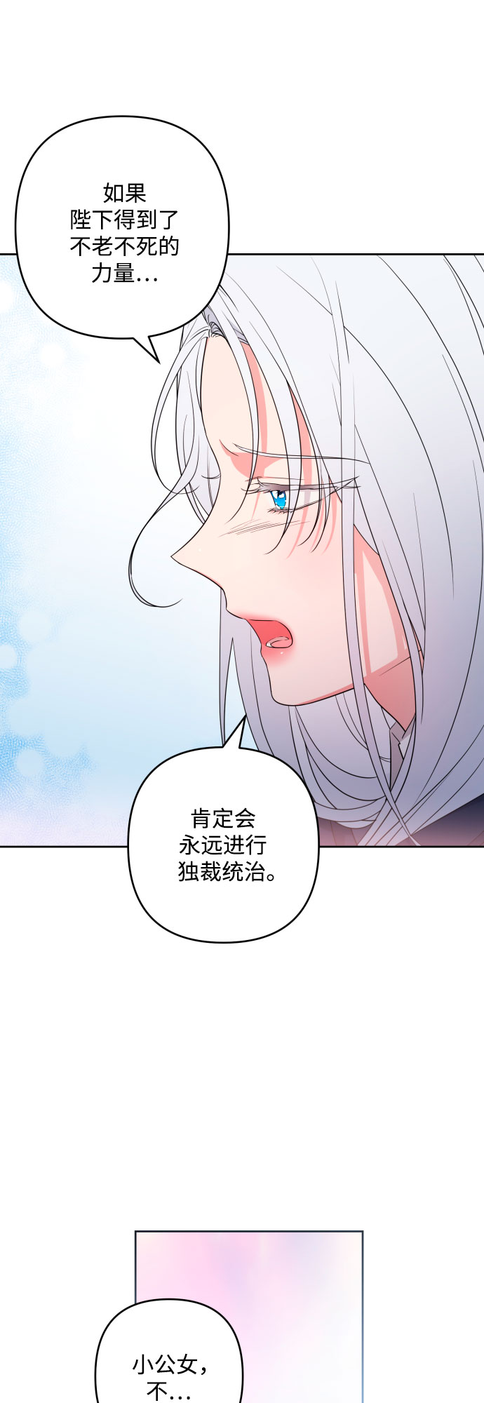 第52话29