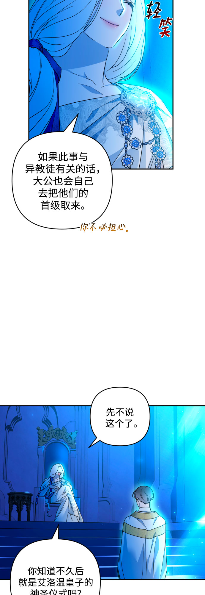 第42话12