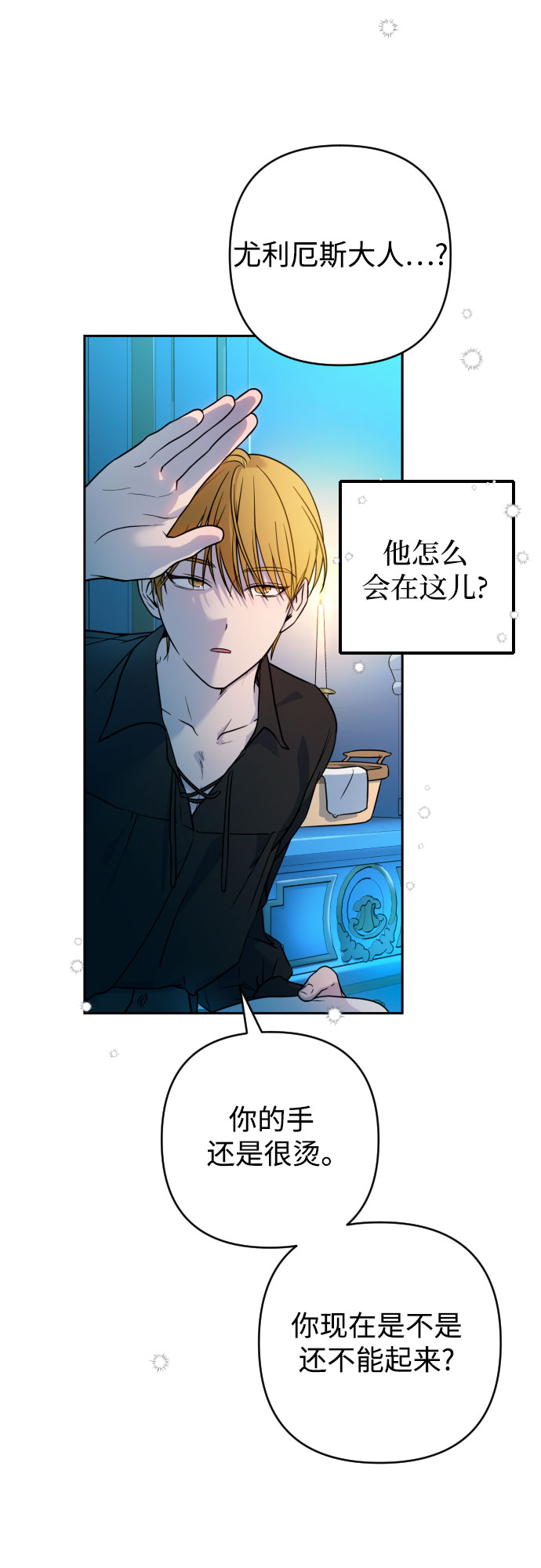 第8话54