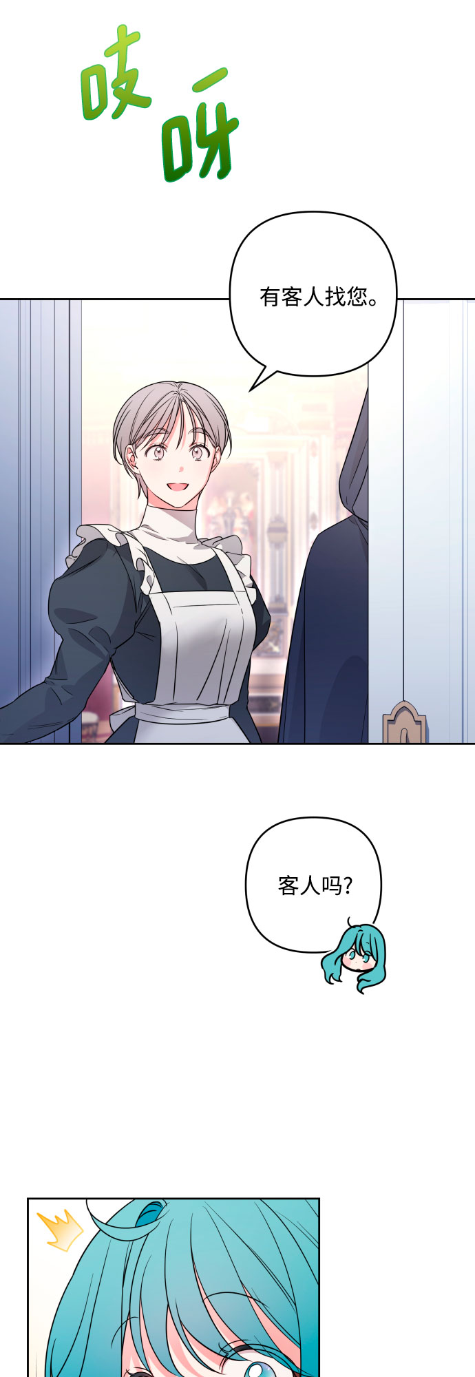 第52话7