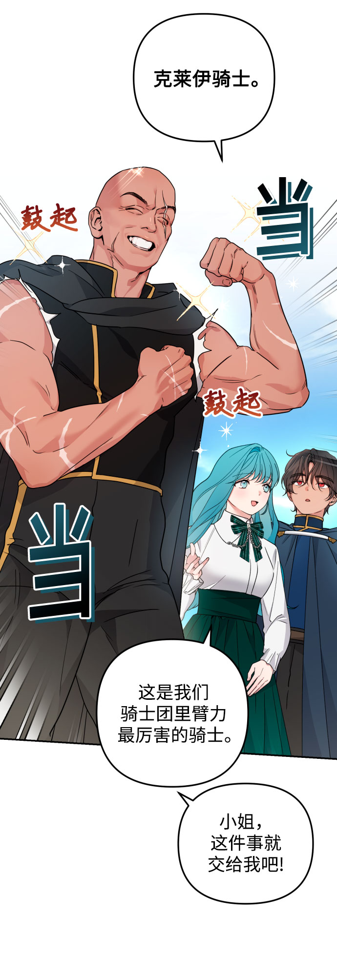 第24话53