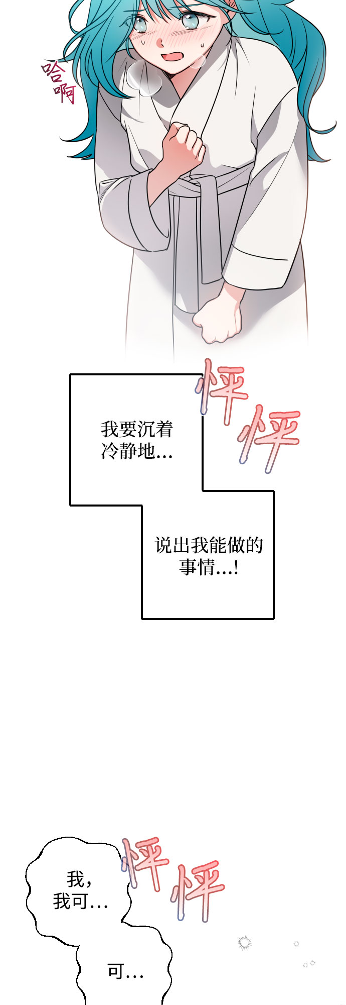 第2话17