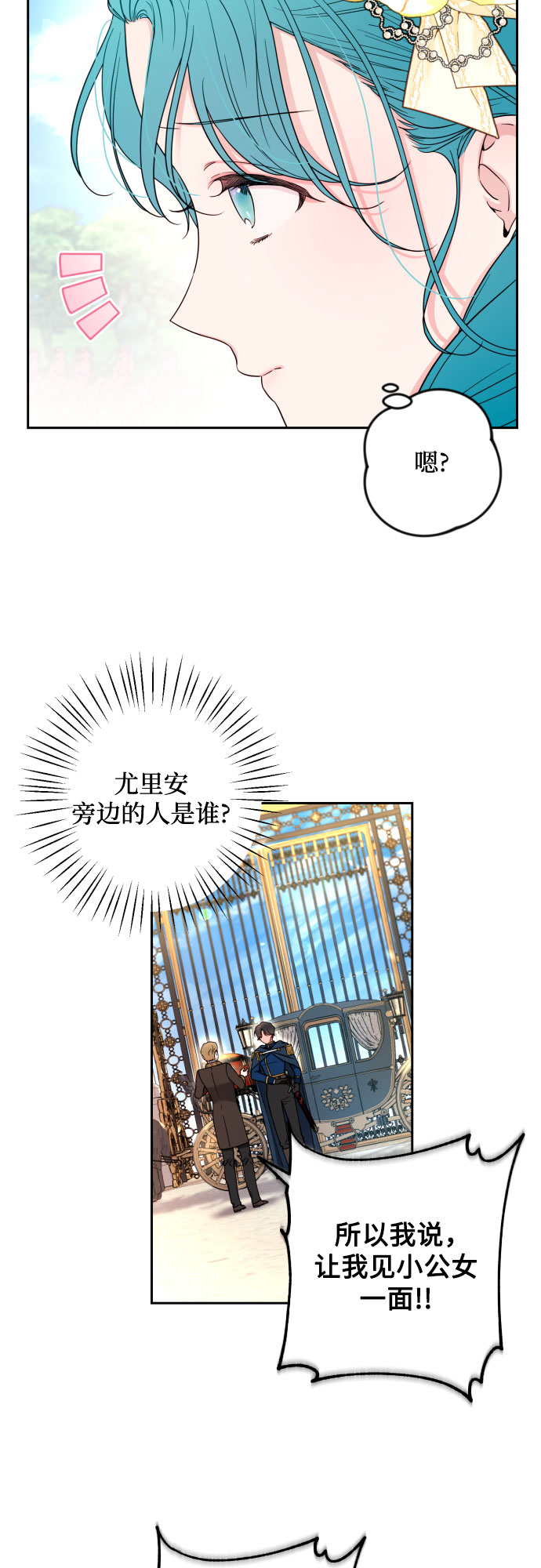 第33话8