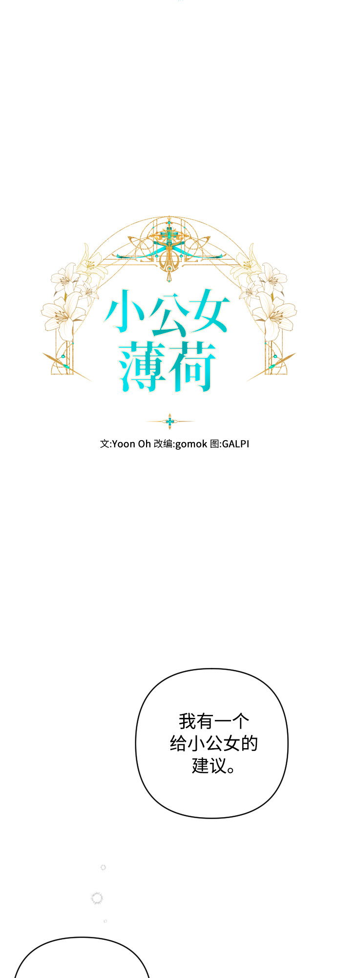 第4话4