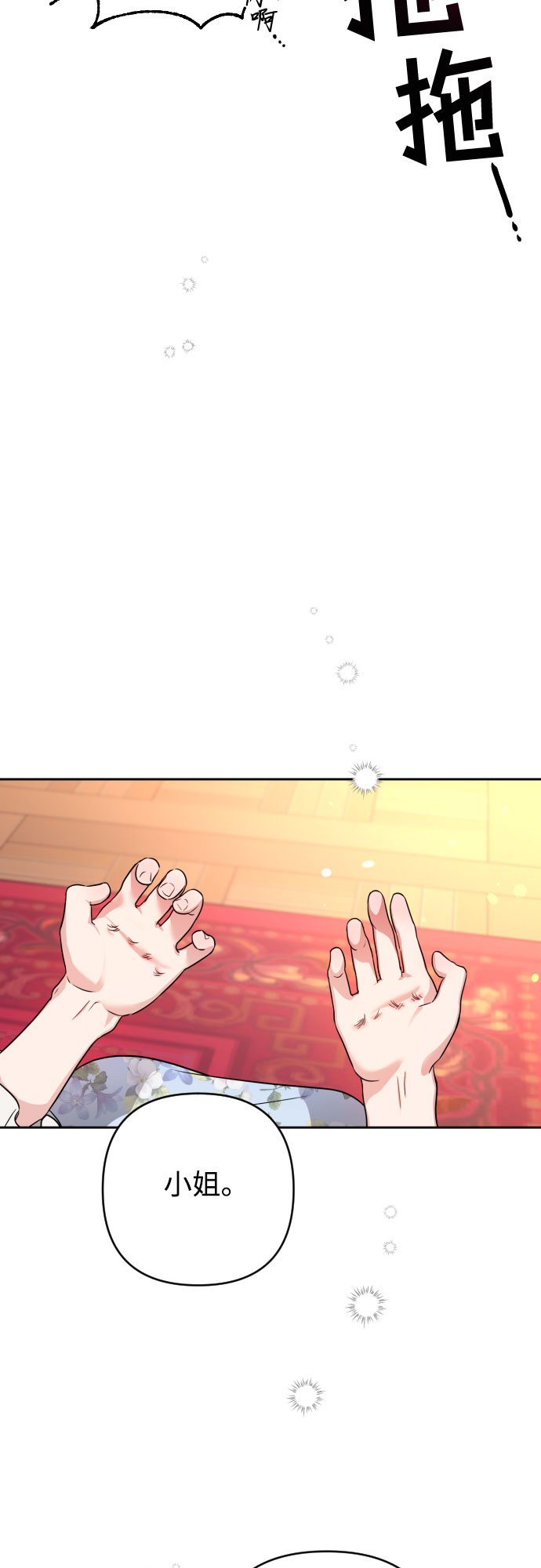 第3话28