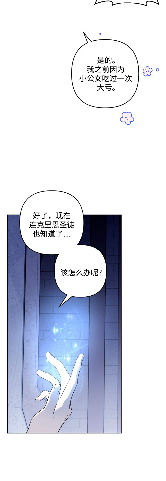 第51话54