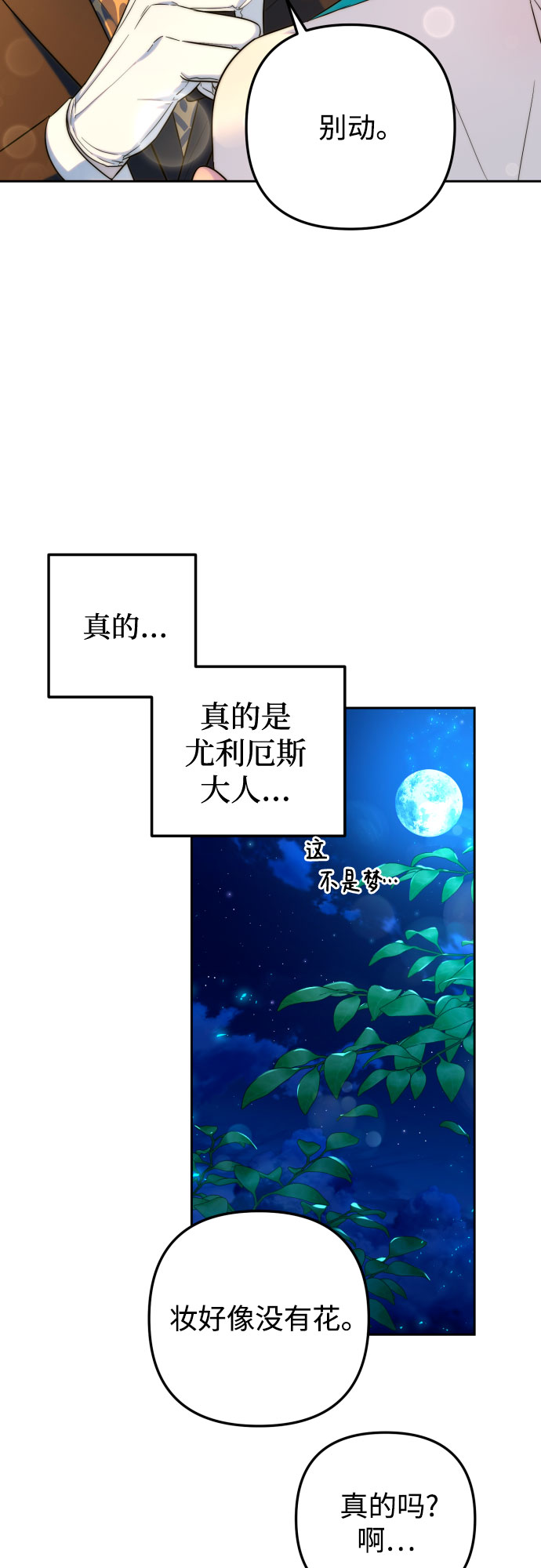 第29话9