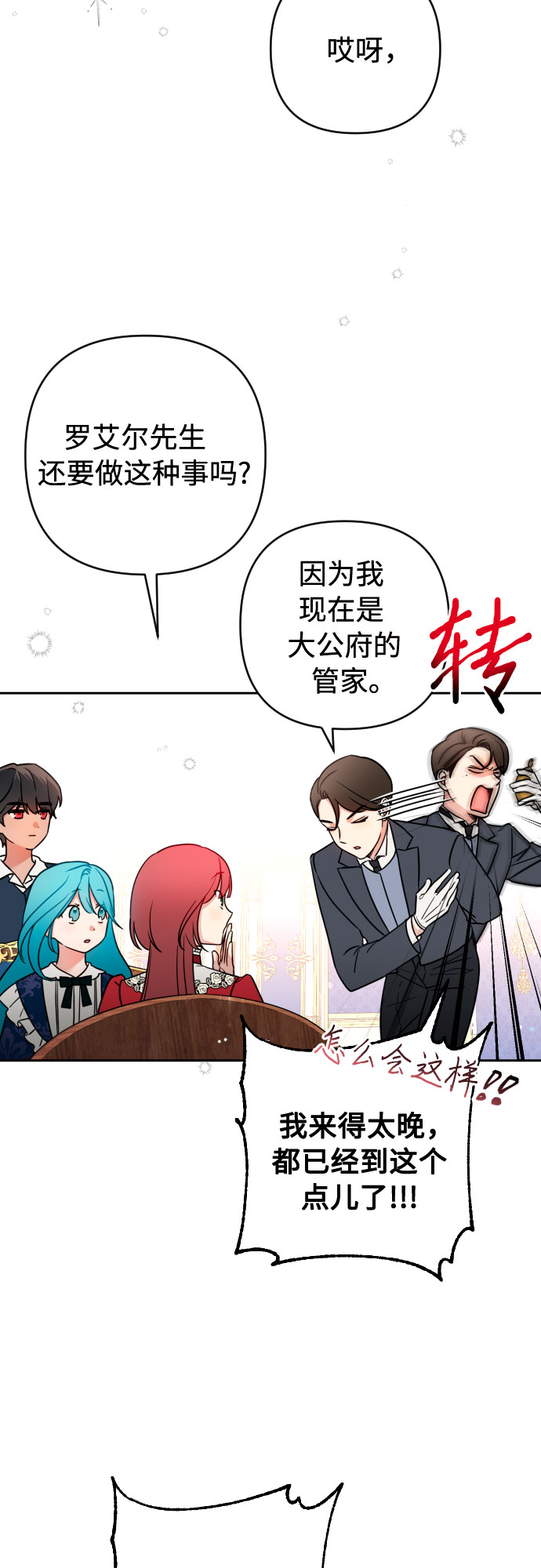 第5话8
