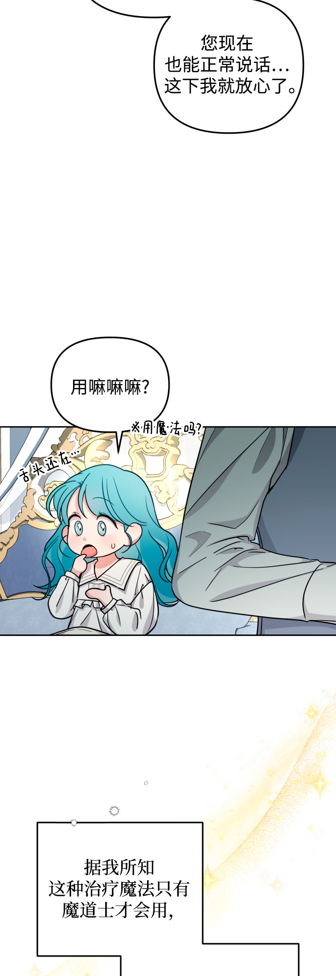 第16话39