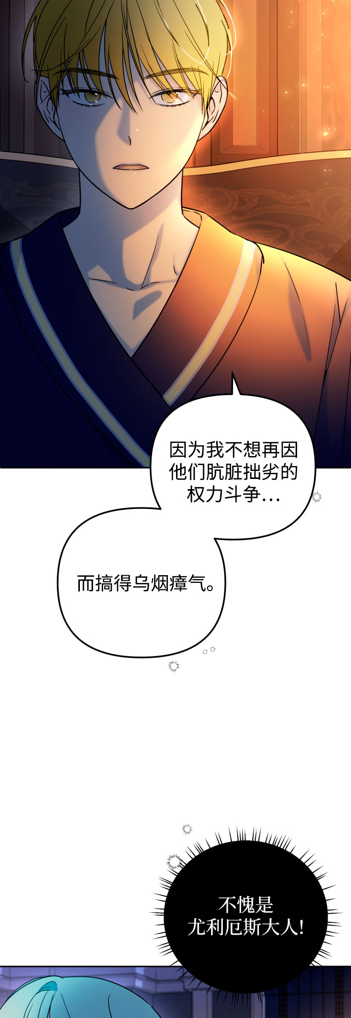 第15话8