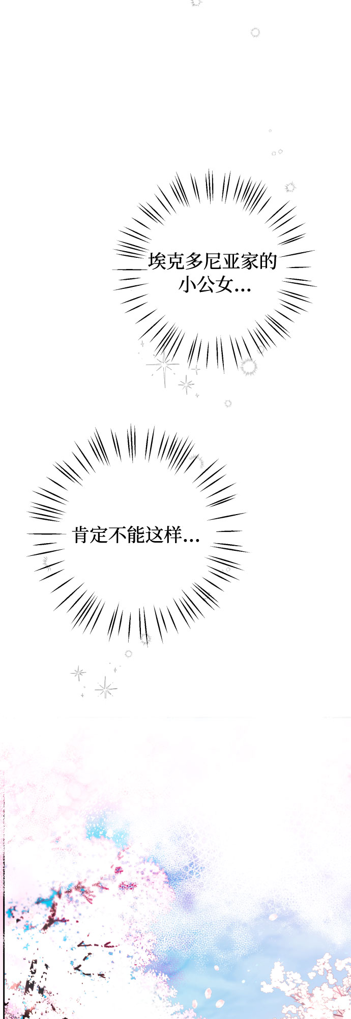 第5话24
