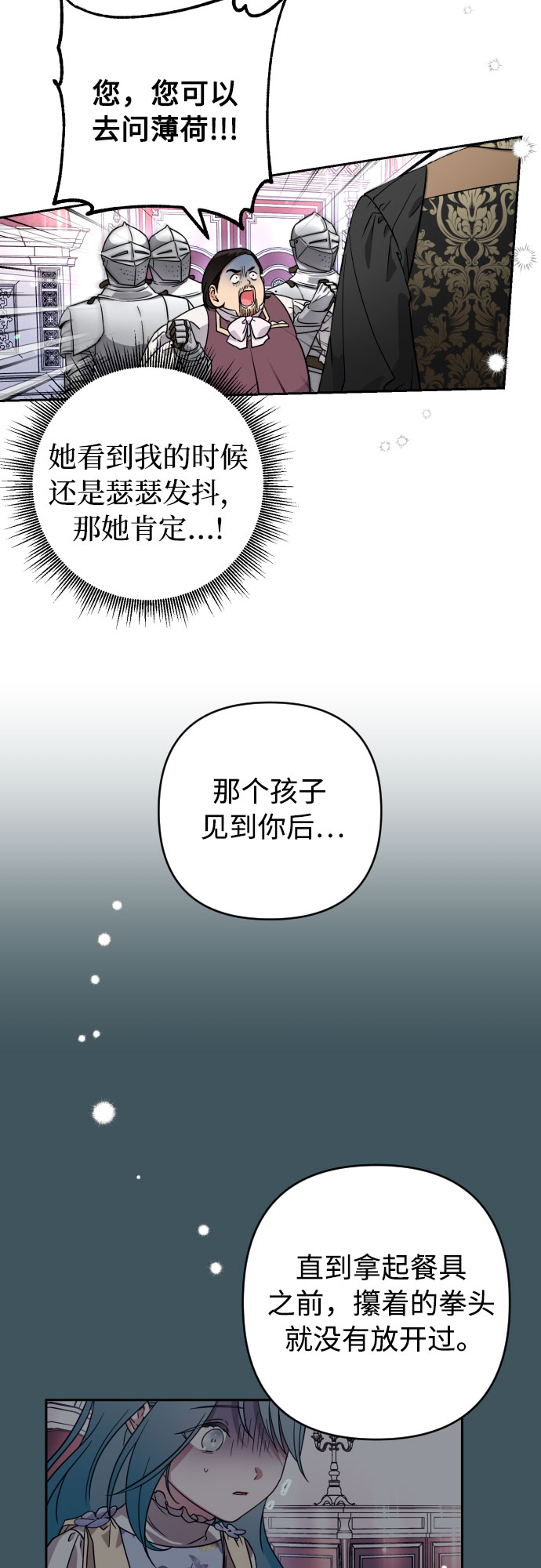 第3话24