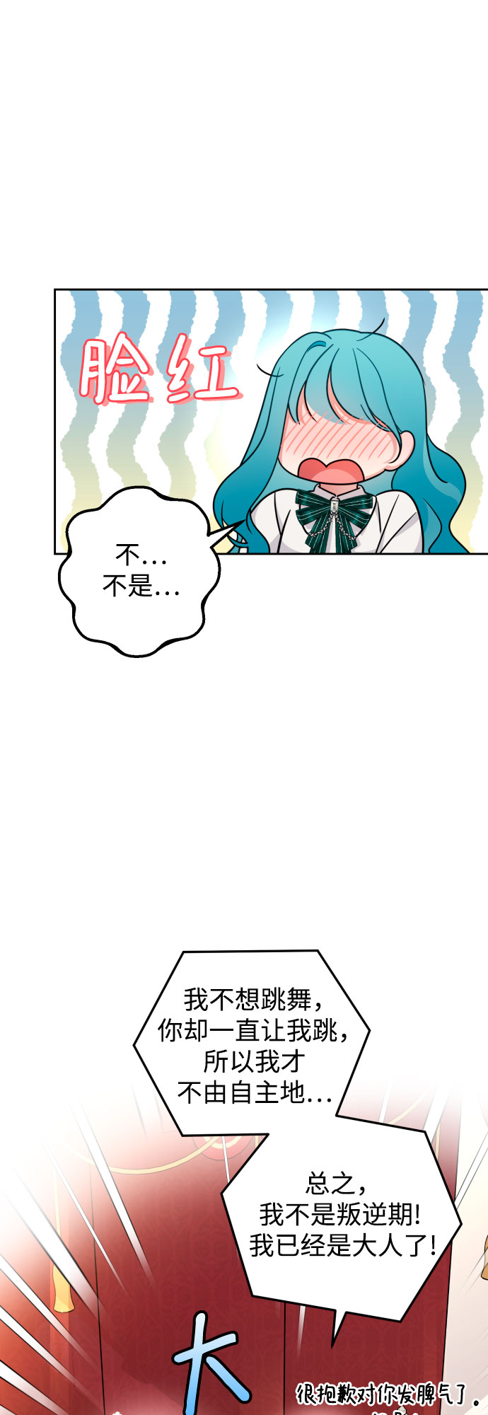 第24话18