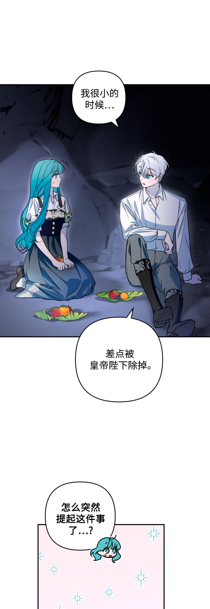 第44话6