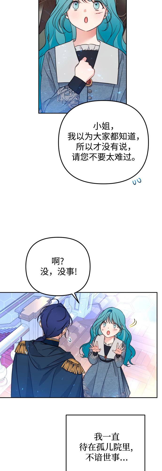 第21话32