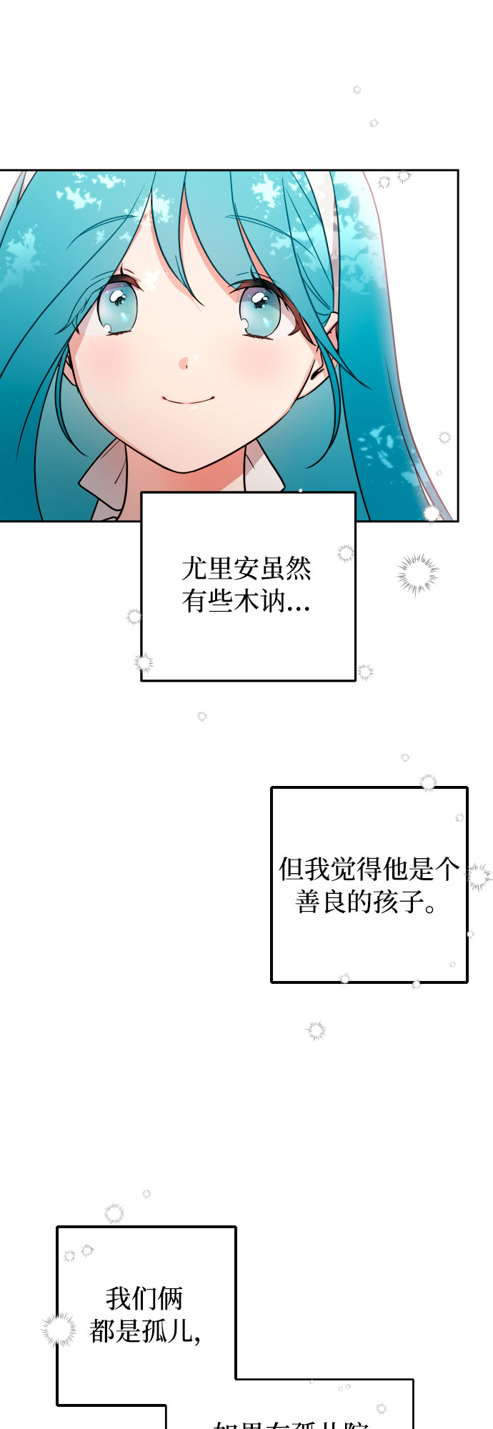 第5话40