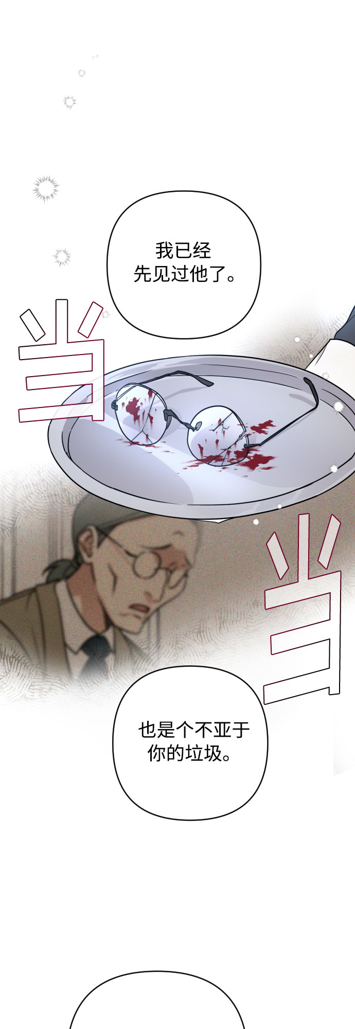 第3话18