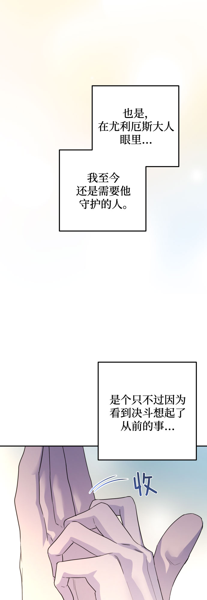 第34话53