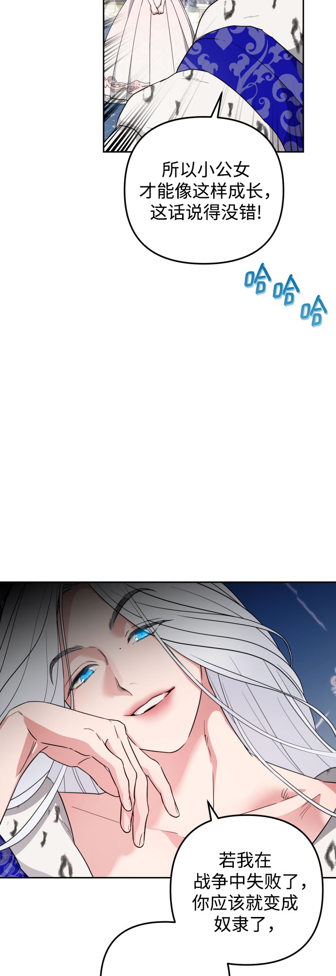 第26话9