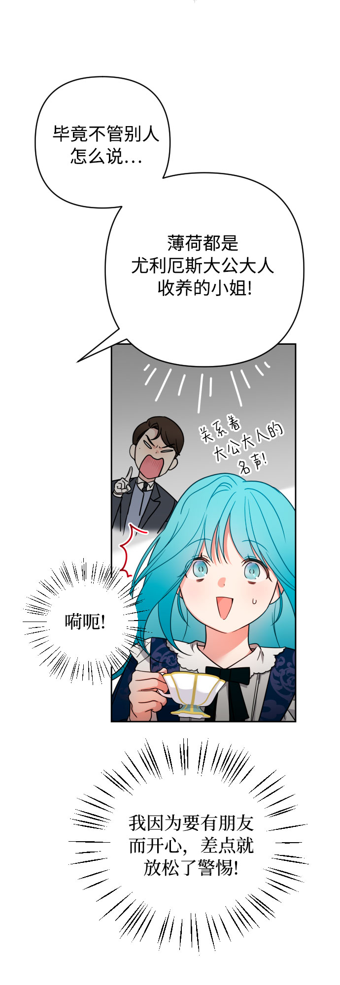 第4话54