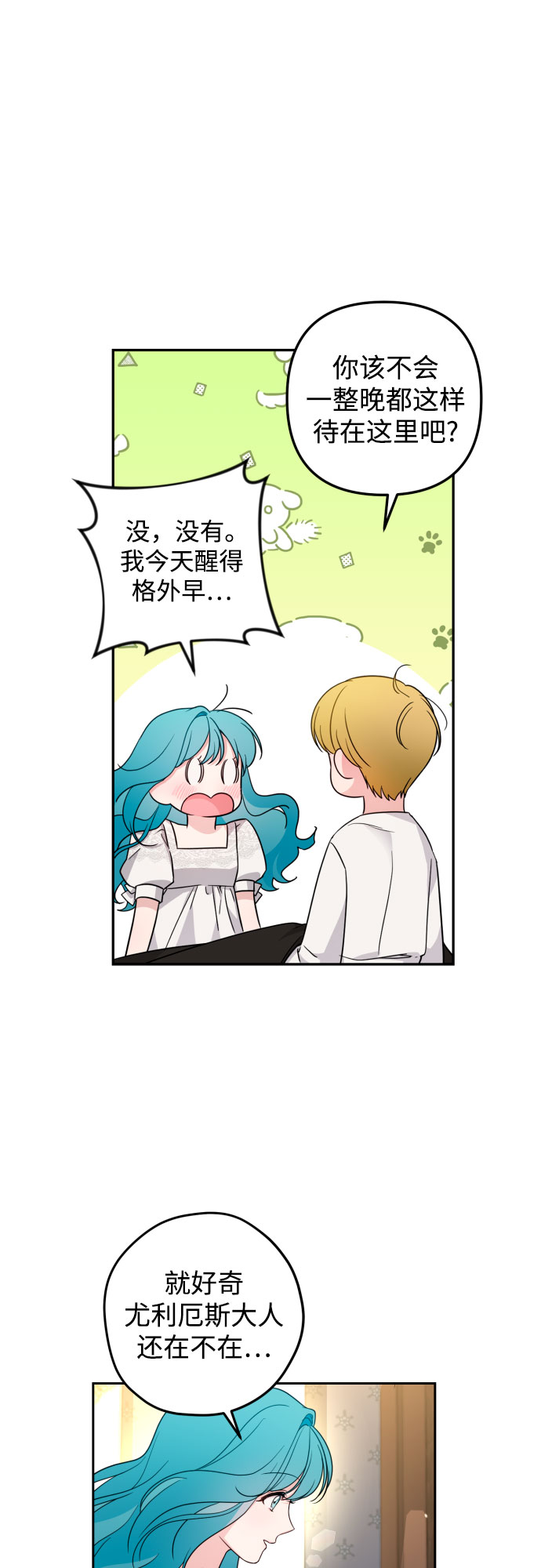 第31话11