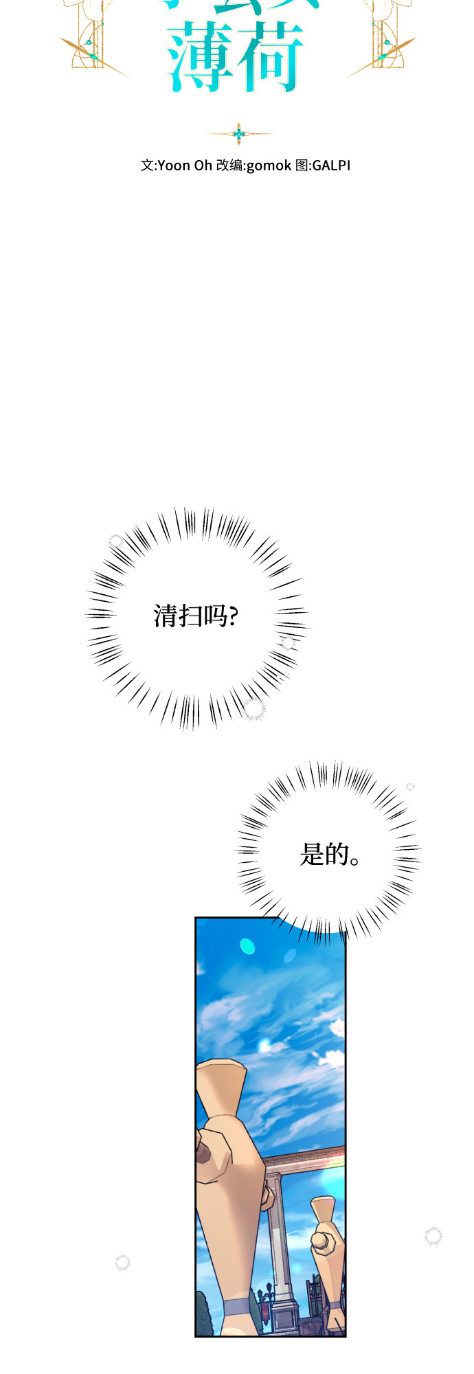 第14话3