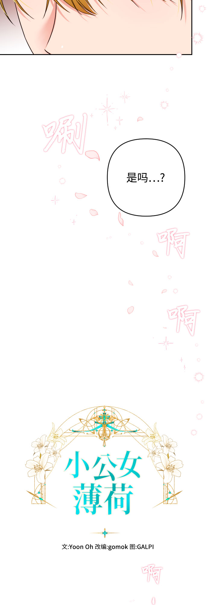 第6话2